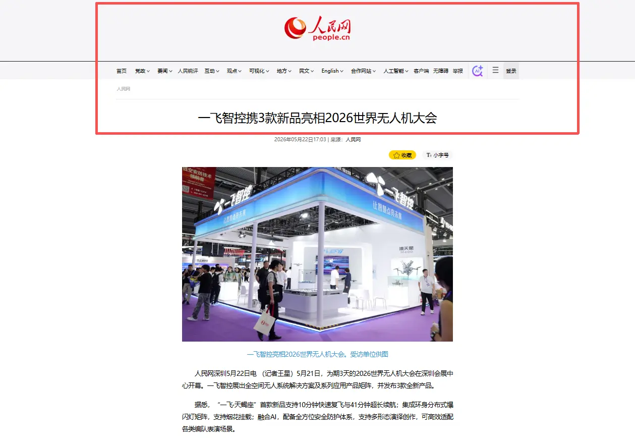 人民网.png